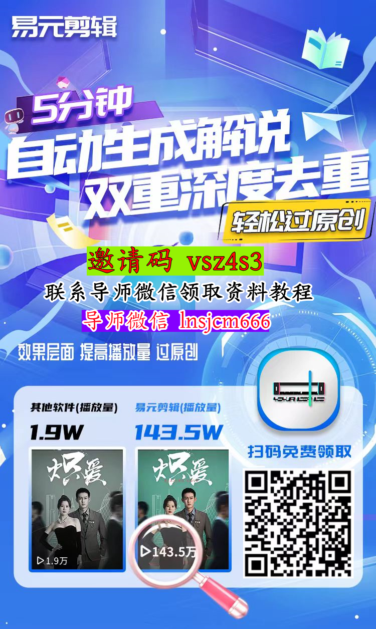 易元剪辑，让你的短剧燃起来