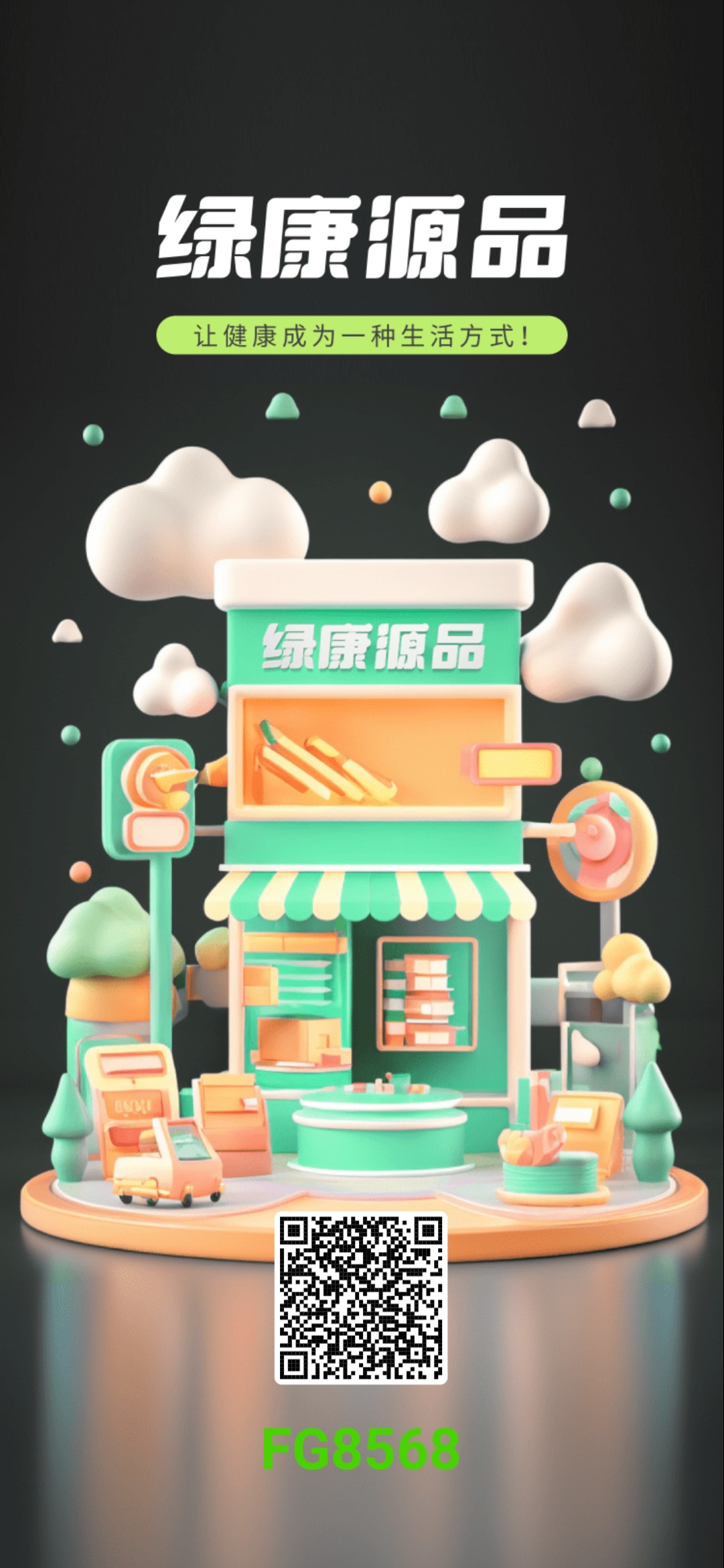 首码新卷轴绿康元品    免费认证，10米一个，每天点下签到，无广告