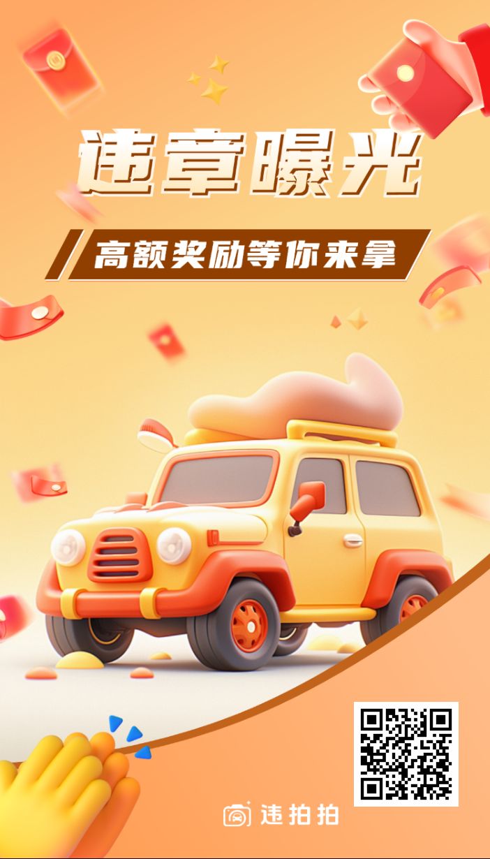 违拍拍,每天拍拍照100+,日结! 违拍拍,每天拍拍照100+,日结!