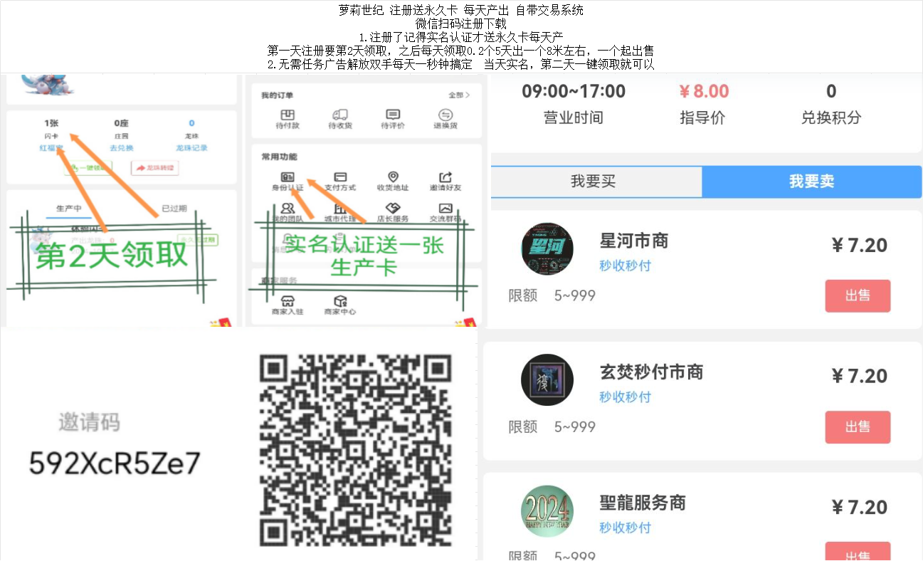 萝莉世纪 注册送永久卡 每天铲出 自带交易系统 萝莉世纪 注册送永久卡 每天铲出 自带交易系统