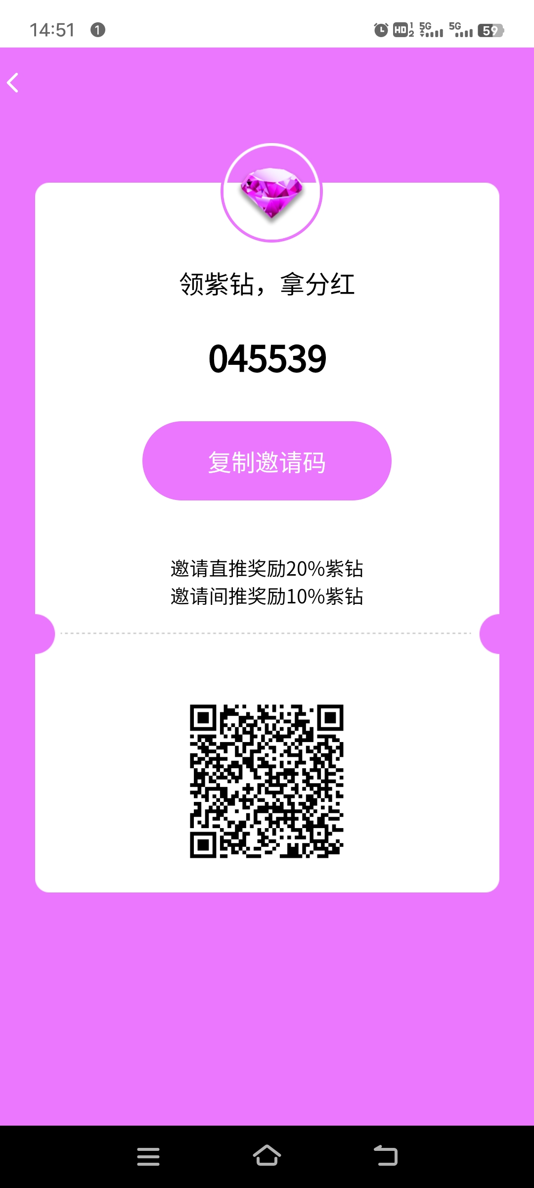 《紫钻宝藏》分红模式 免费零撸 《紫钻宝藏》分红模式 免费零撸