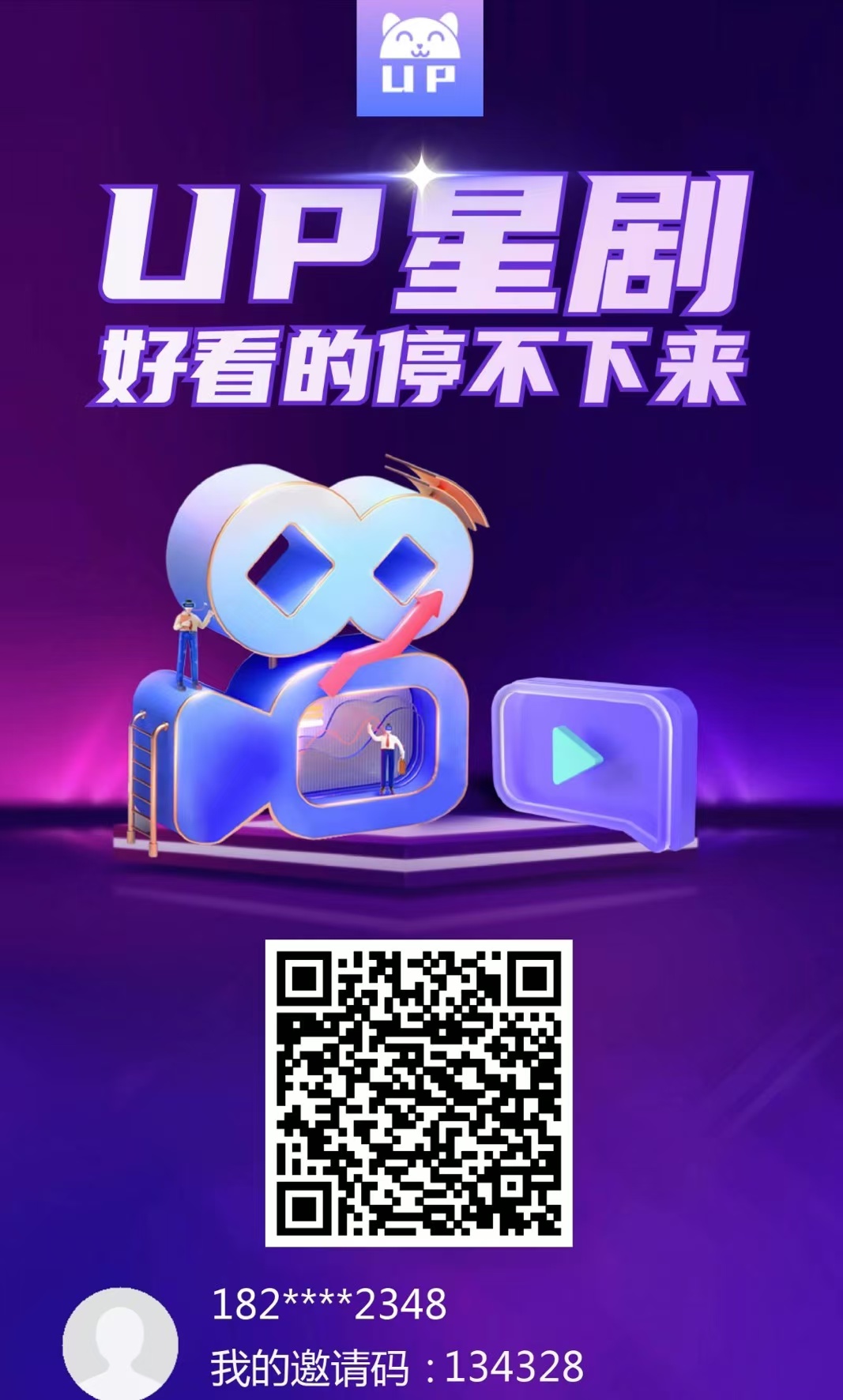 UP短剧广告赚米新玩法:0撸无门槛,每天稳定保底收溢! UP短剧广告赚米新玩法:0撸无门槛,每天稳定保底收溢!