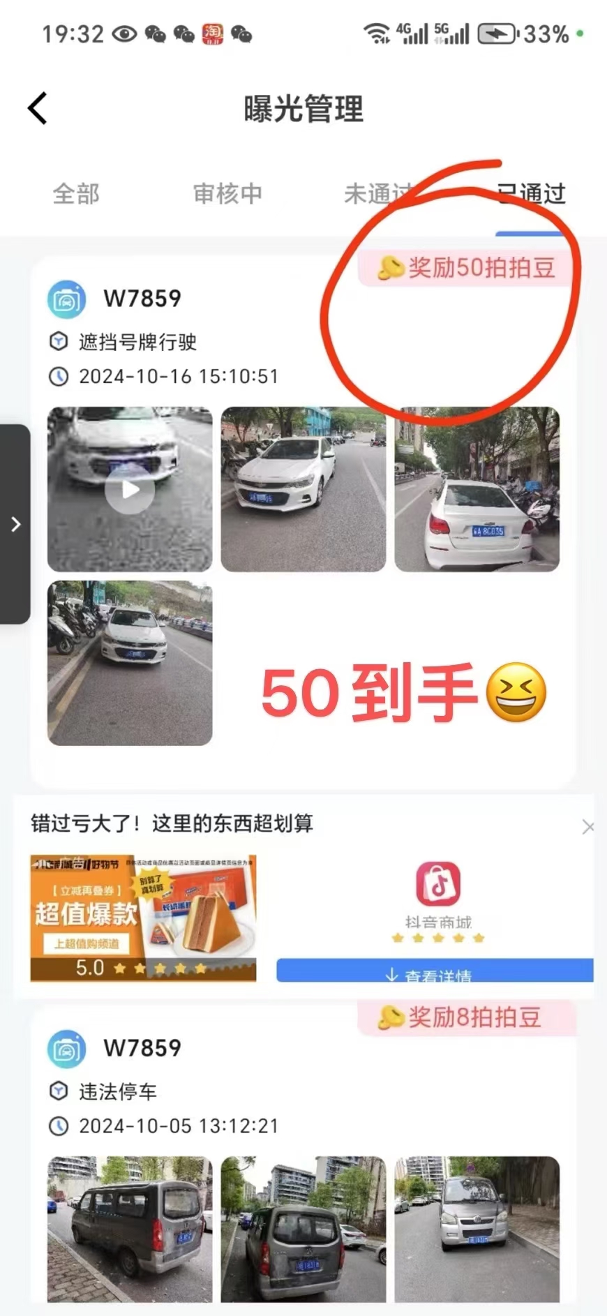 拍拍照,每天一小时,周结,月入3000+,人人可做 拍拍照,每天一小时,周结,月入3000+,人人可做