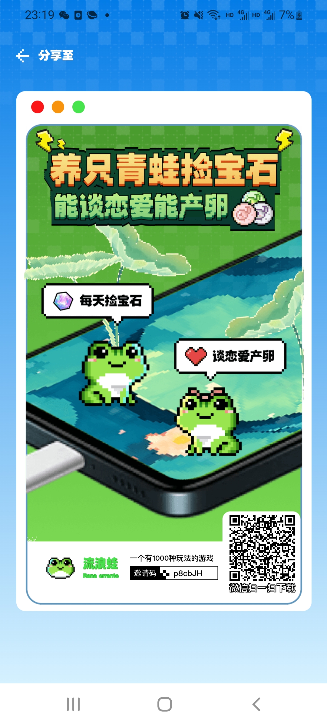 近期最火爆项目流浪蛙，一键领取不用看广告