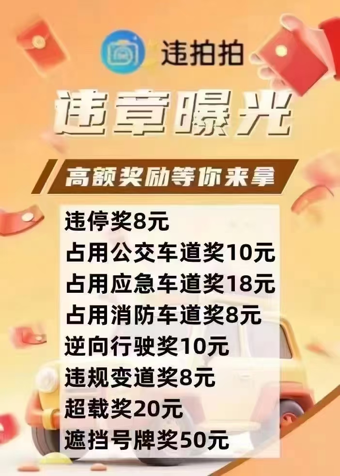拍拍照,每天104块,天天有! 拍拍照,每天104块,天天有!