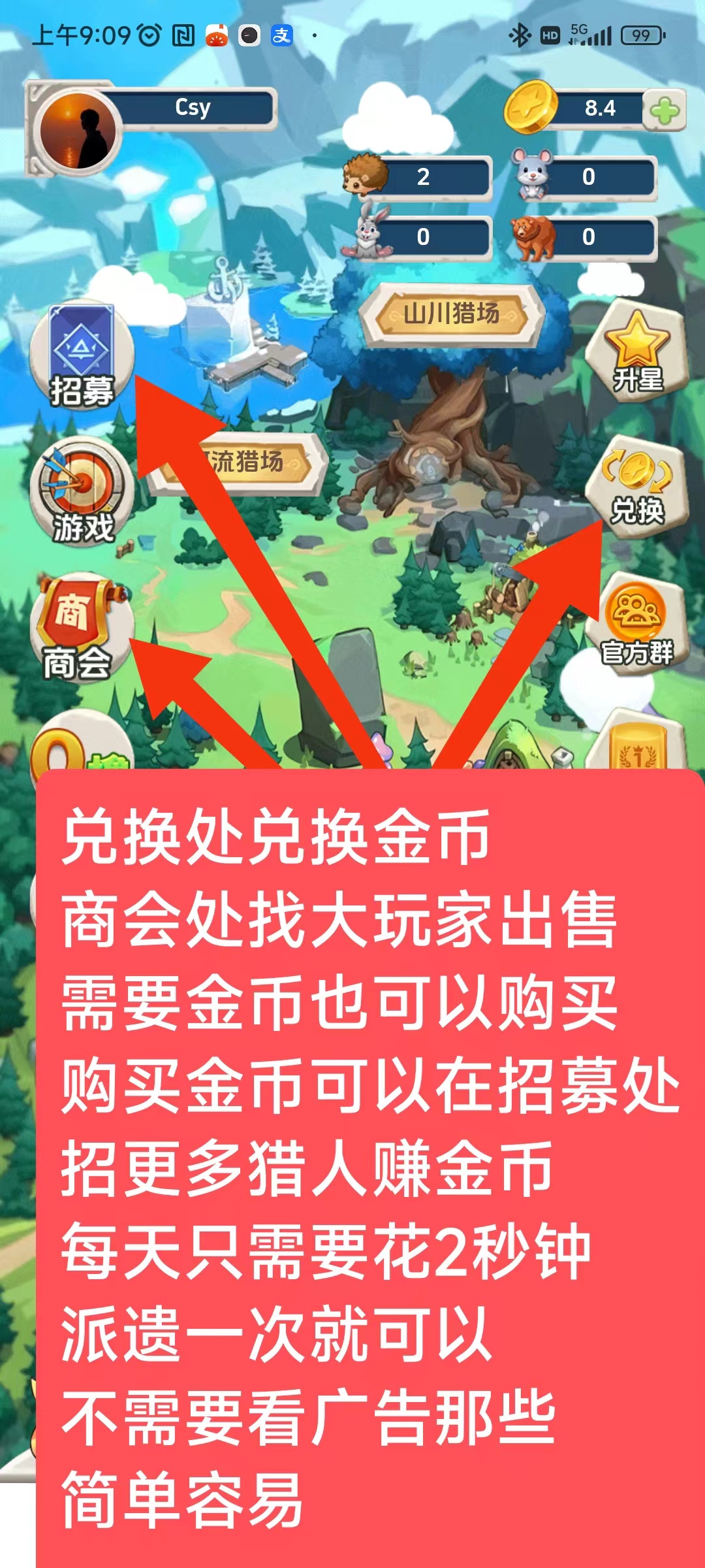 猎人刚出,零撸每天1金B1.7块,每天只需花2秒钟派遣一次什么也不用干。 猎人刚出,零撸每天1金B1.7块,每天只需花2秒钟派遣一次什么也不用干。