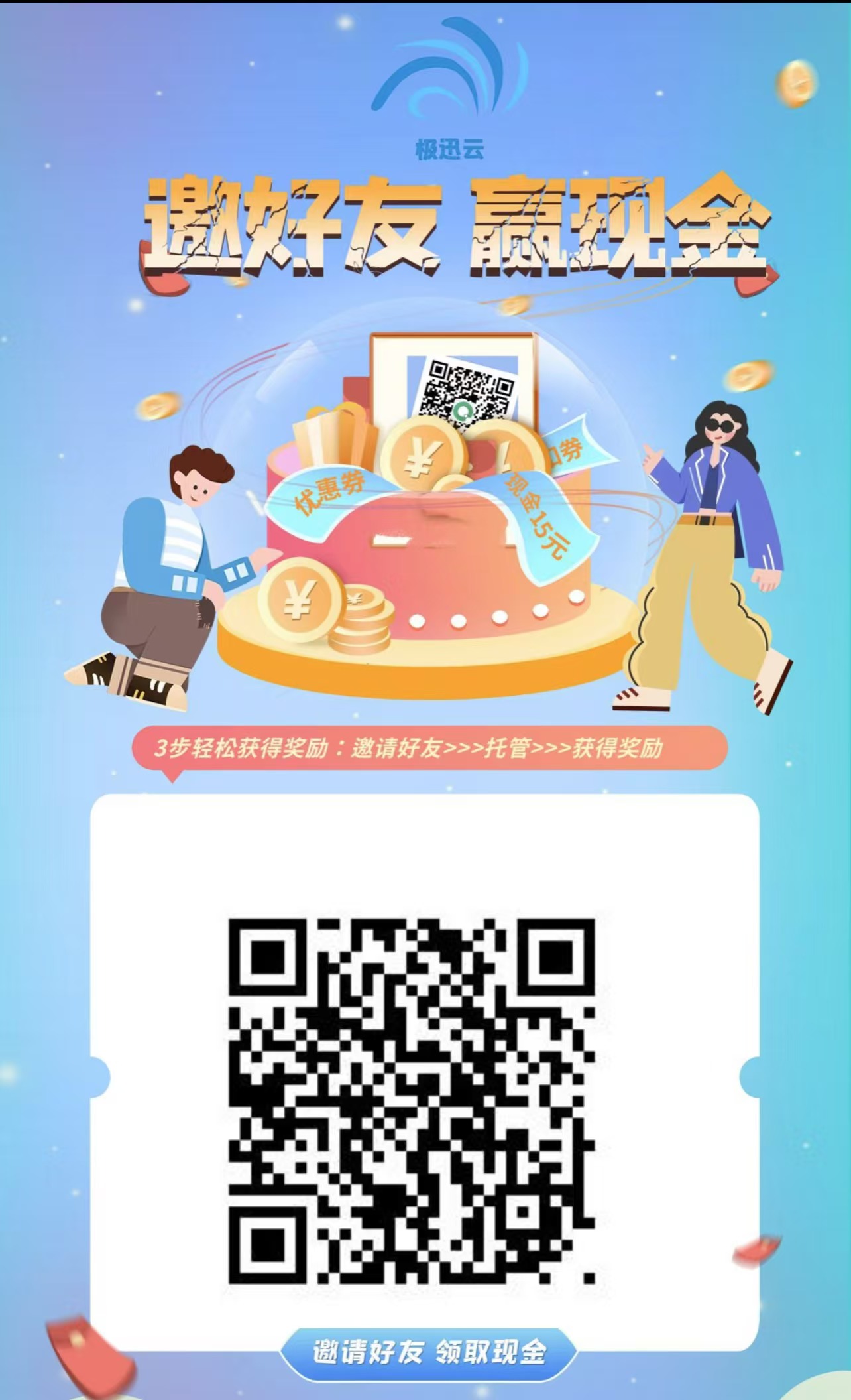极讯云首码：全自动PCDN租赁，轻松日赚5-12+