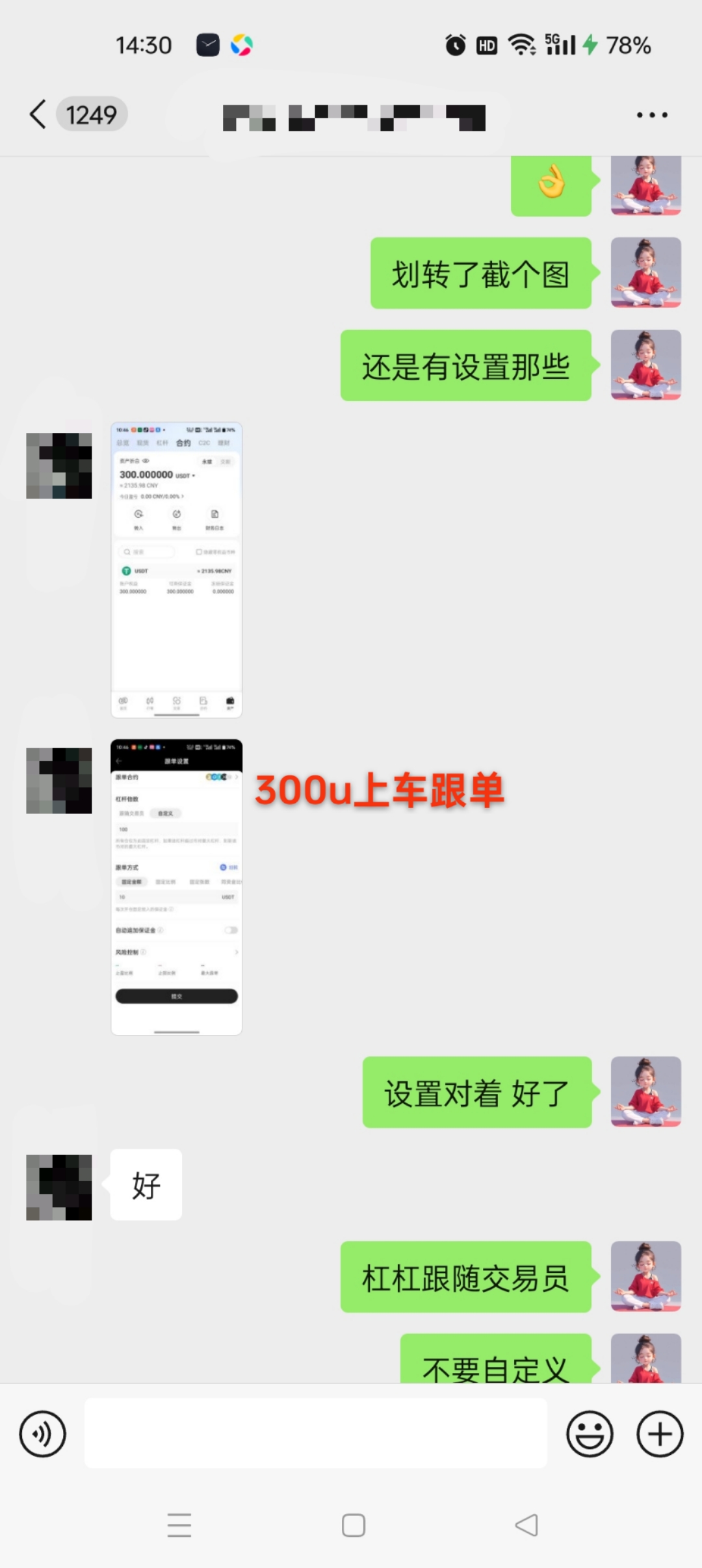 交易锁 撸叨 每天5-10%  一键跟单 24h随时变现