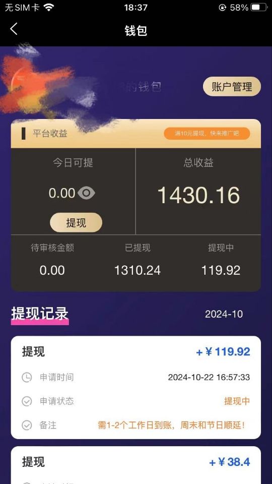 米得客，发视频就能赚米的平台