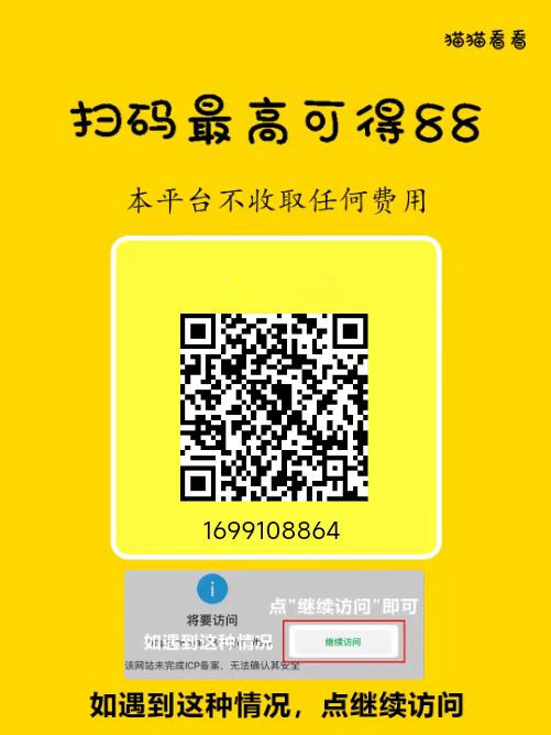 猫猫阅读新码：收益增高一半，可多号操作变现！半自动操作