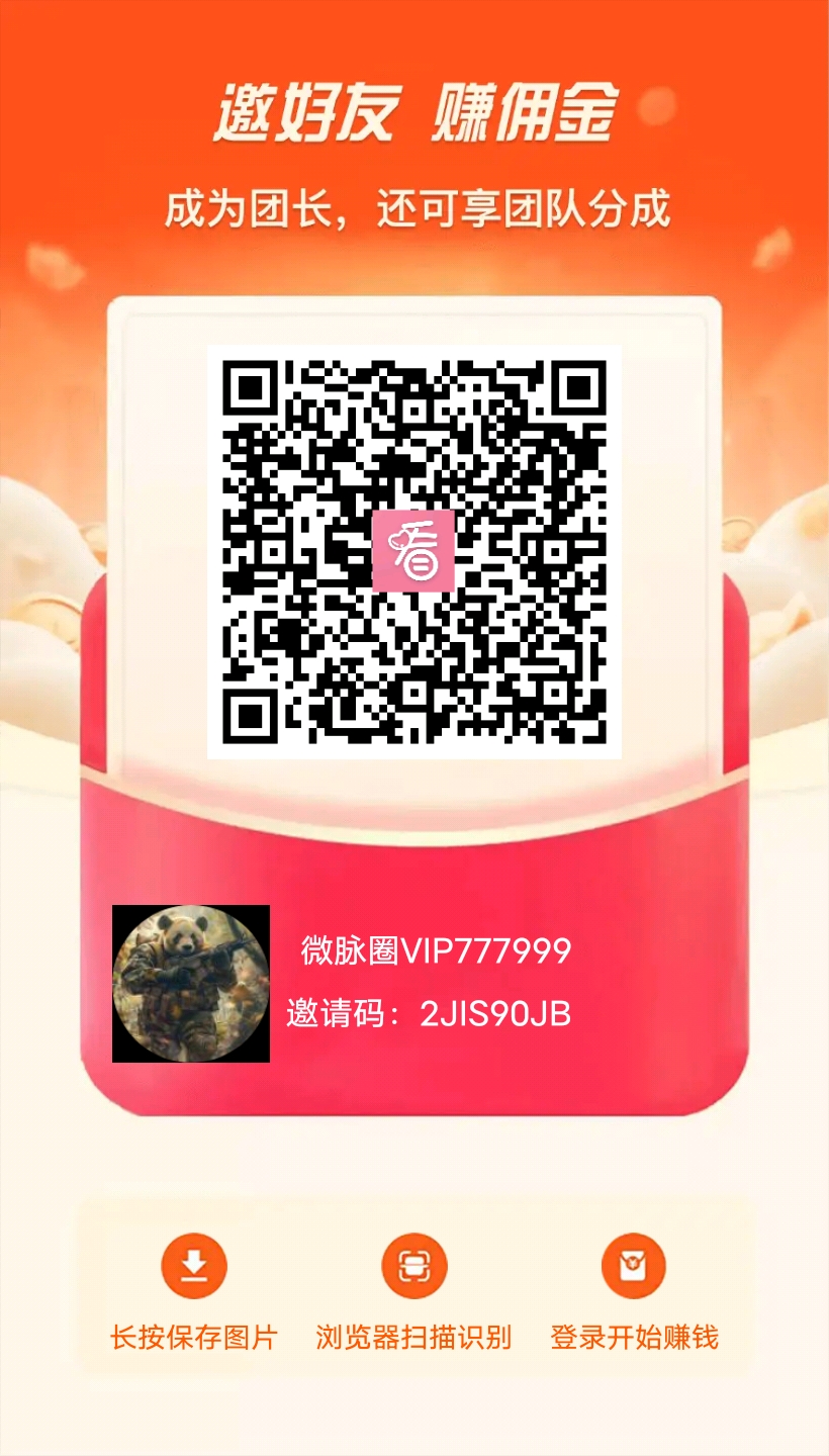 《闲莱看》每天4个视频 免费零撸