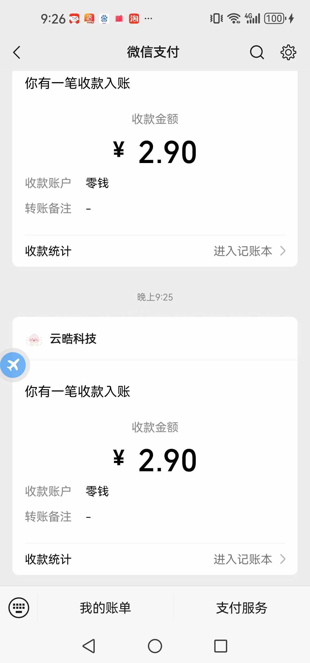 V信撸包，有V信就行可撸可推广，有搞头，冲