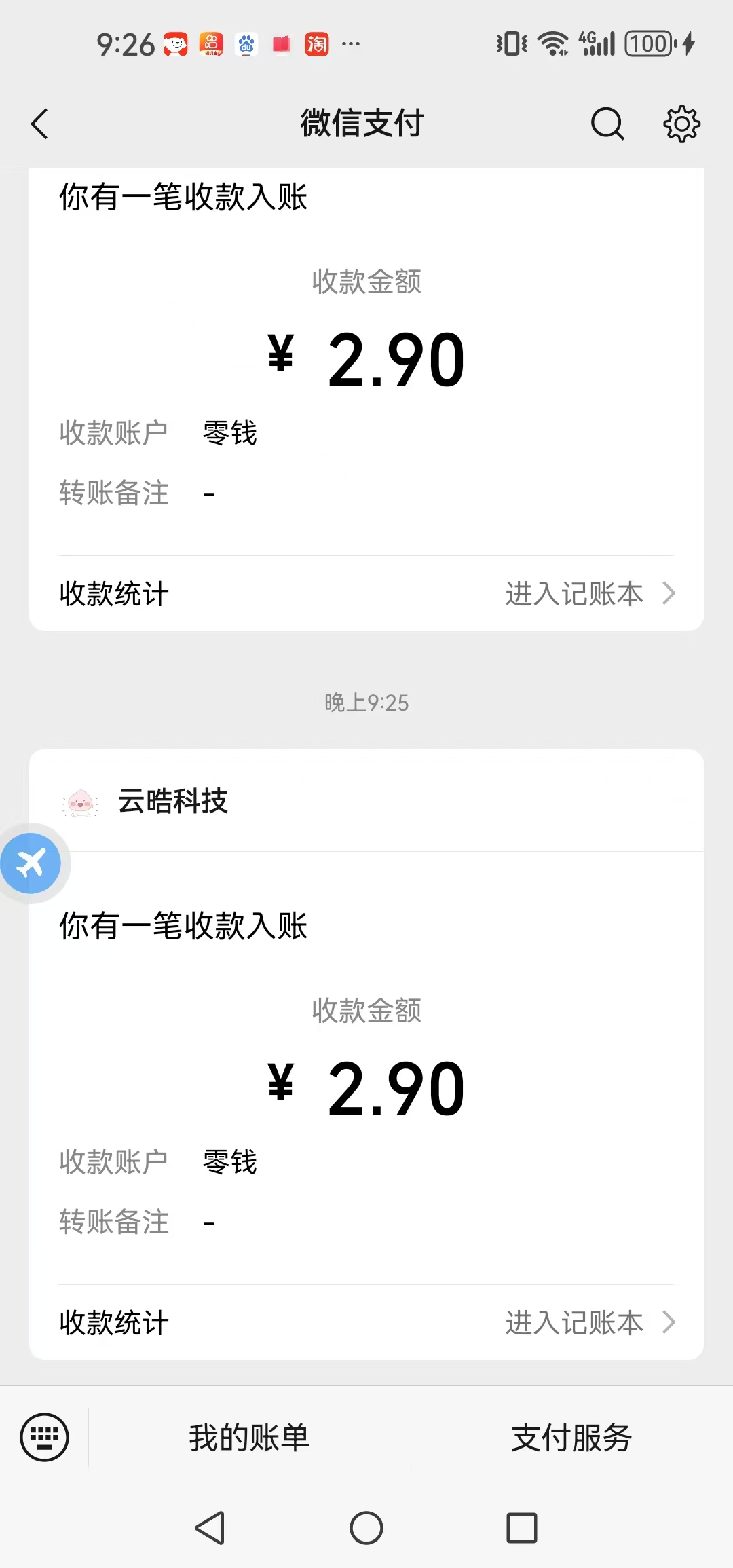 v信撸包，操作简单