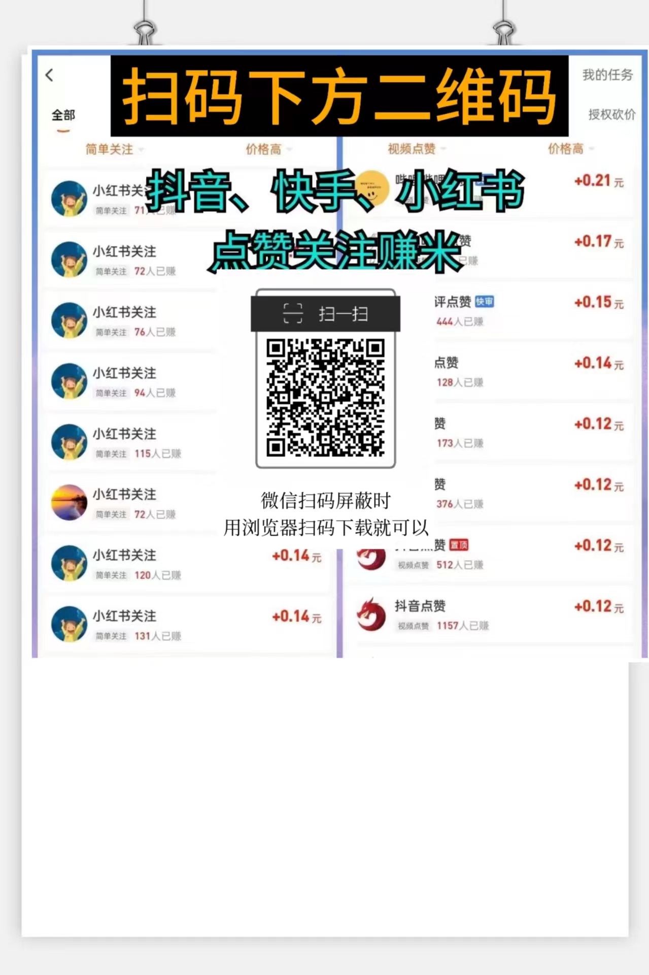 快手浏览点赞量怎么变现_快手浏览点赞量怎么变现的