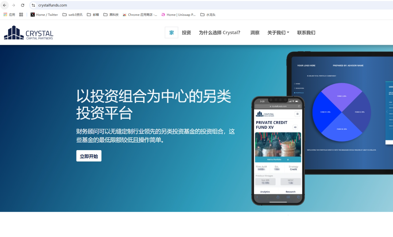 UbitEx 交易所背后投资机构大揭秘：资本入局背后的故事