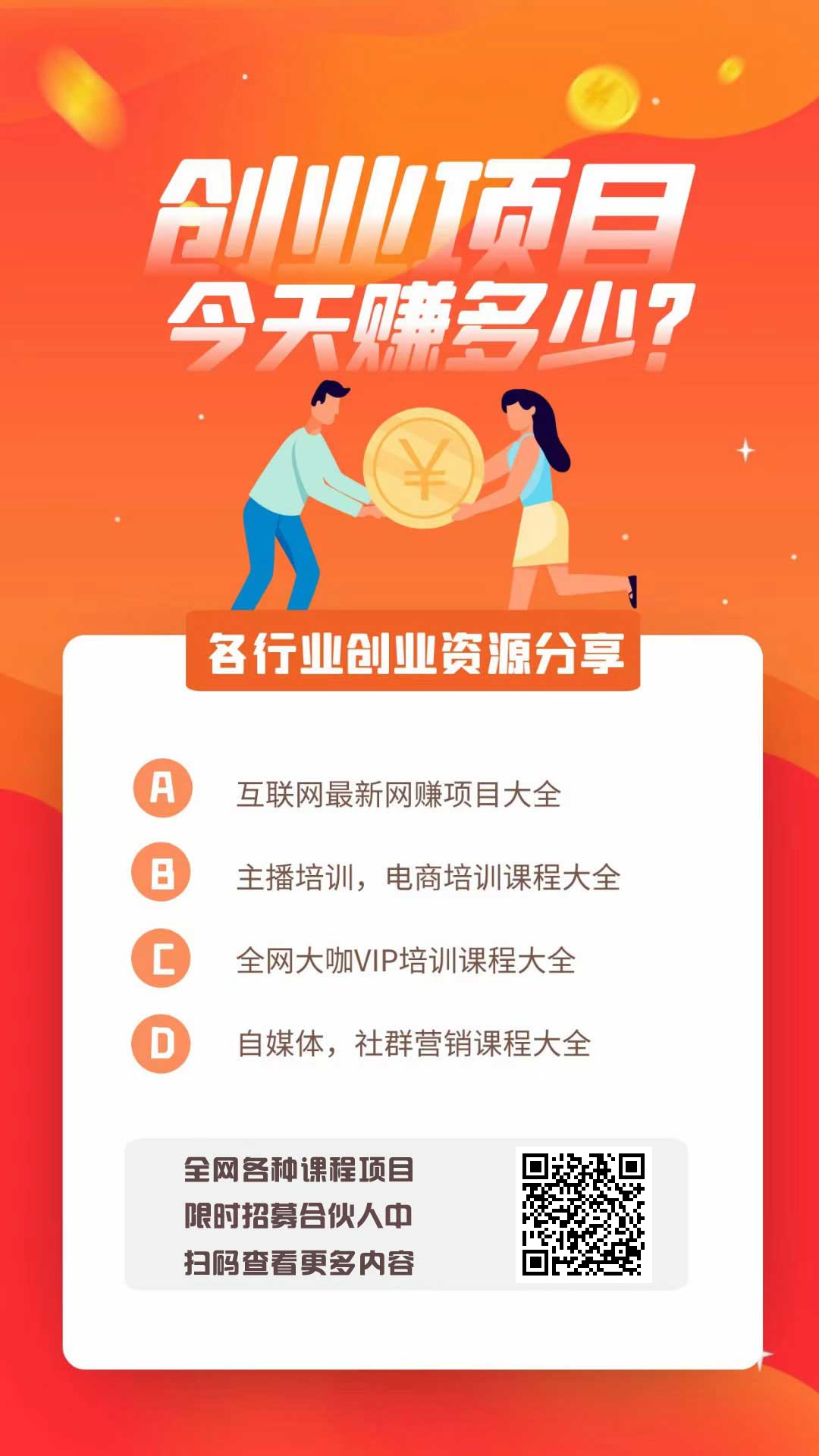 个人创业项目推荐(个人创业项目推荐2024排行榜)