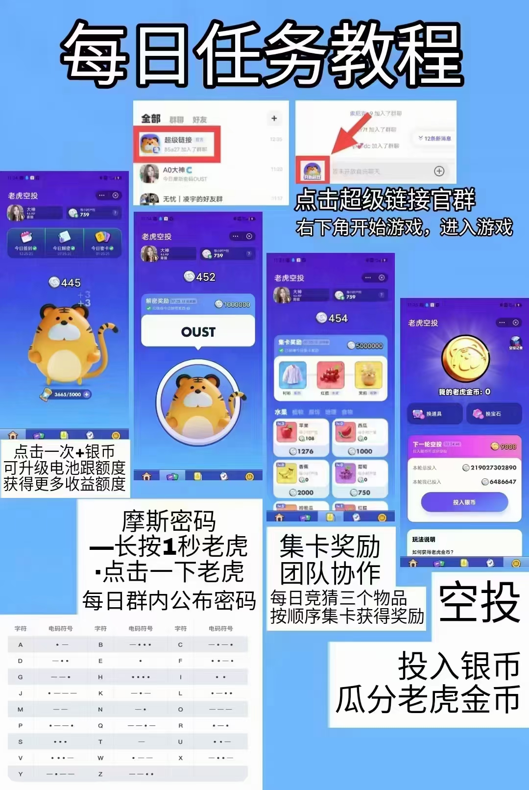 超级链接,每日任务600万银B 超级链接,每日任务600万银B