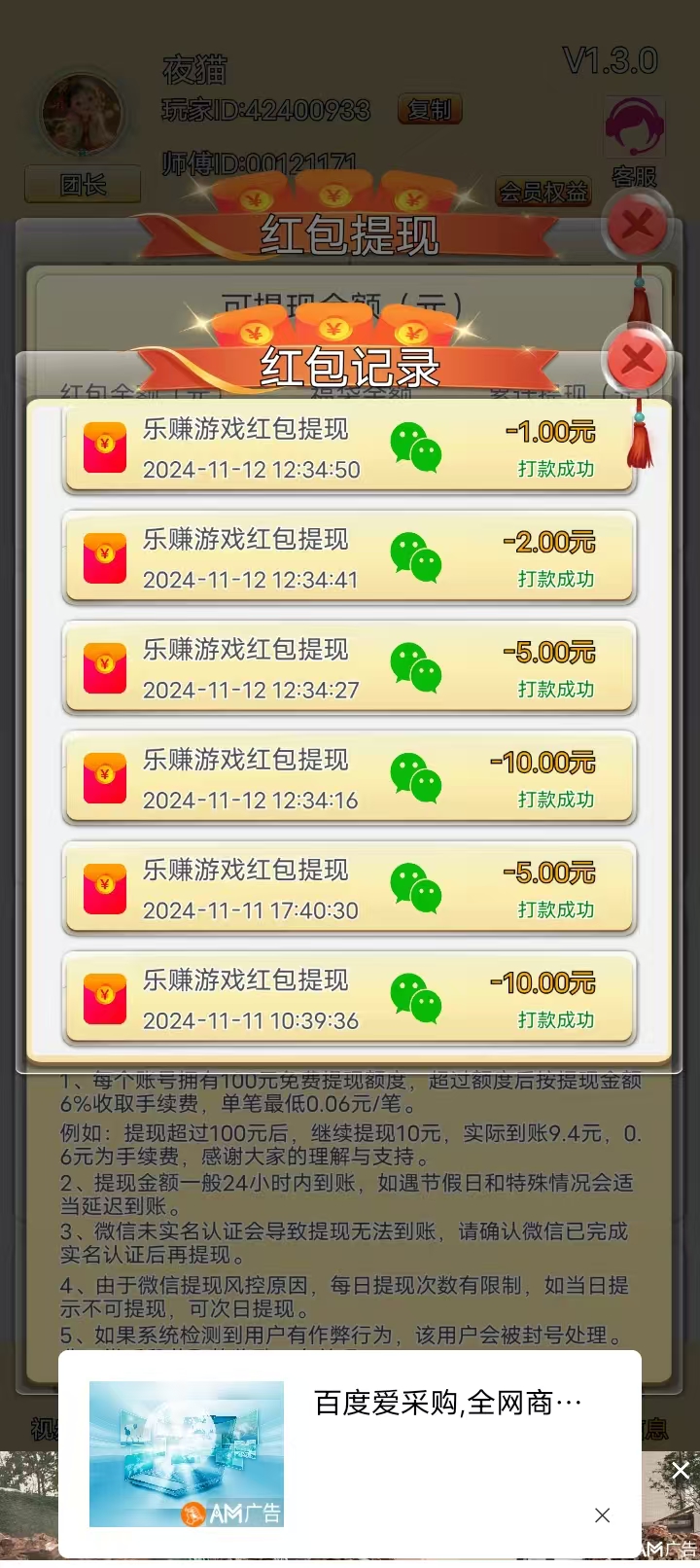 乐赚2024年零门槛高收益躺赚神器,首码红利来袭,体现秒到,单号轻松日赚50+! 乐赚2024年零门槛高收益躺赚神器,首码红利来袭,体现秒到,单号轻松日赚50+!