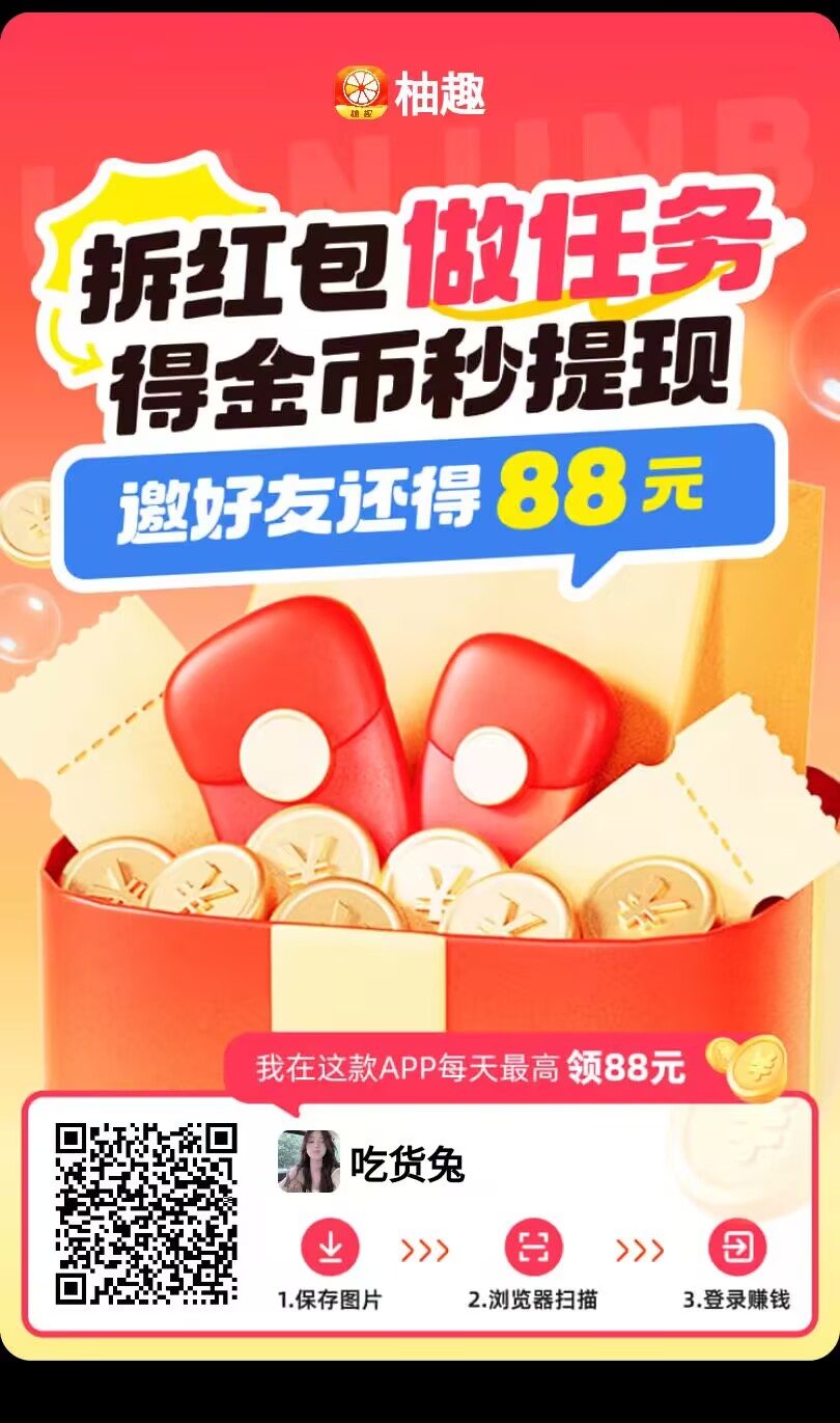 零撸一天50-100,纯看广告没有套路 零撸一天50-100,纯看广告没有套路