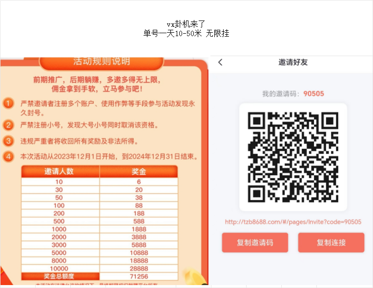 vx卦机来了 单号一天10-50米 无限挂 vx卦机来了 单号一天10-50米 无限挂