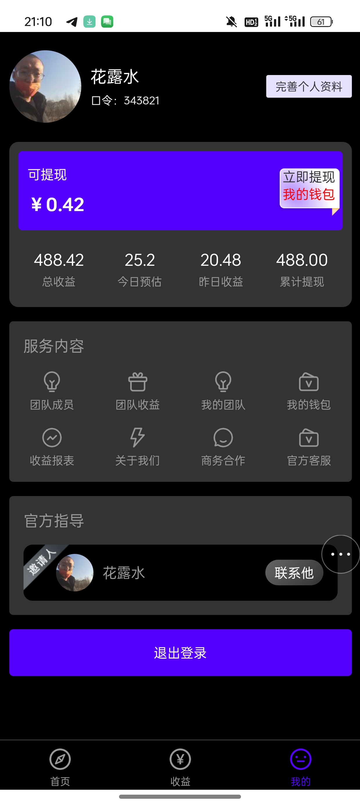还是每三天60 长久项目 还是每三天60 长久项目