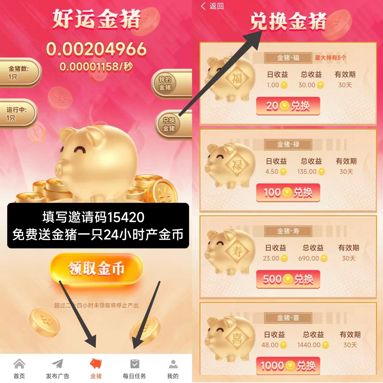 《聚宝阁》刚上线 免费0撸 送金猪,纯卦机没广告 《聚宝阁》刚上线 免费0撸 送金猪,纯卦机没广告