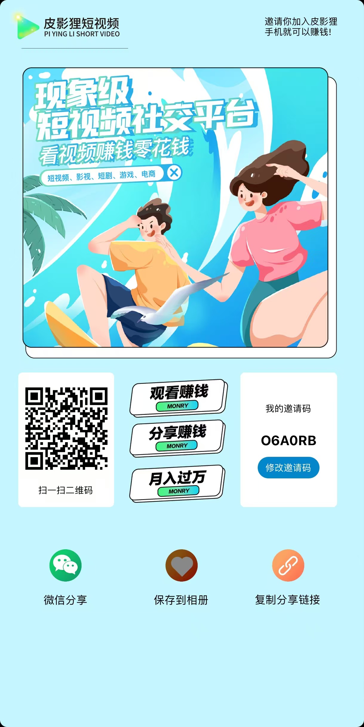 皮影狸极速版风口来袭:轻松刷剧赚收益 皮影狸极速版风口来袭:轻松刷剧赚收益