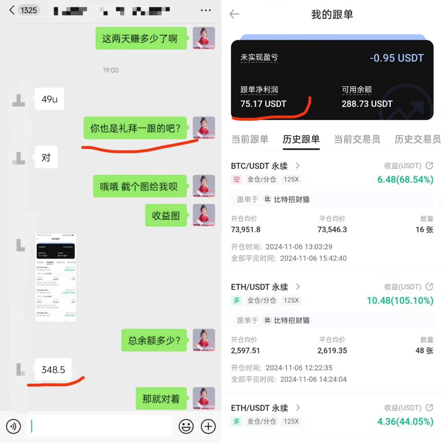 8年正规合约交以所撸叨 一键跟单 自动下单解放双手  300u本日收益5~10%  随时可以变现