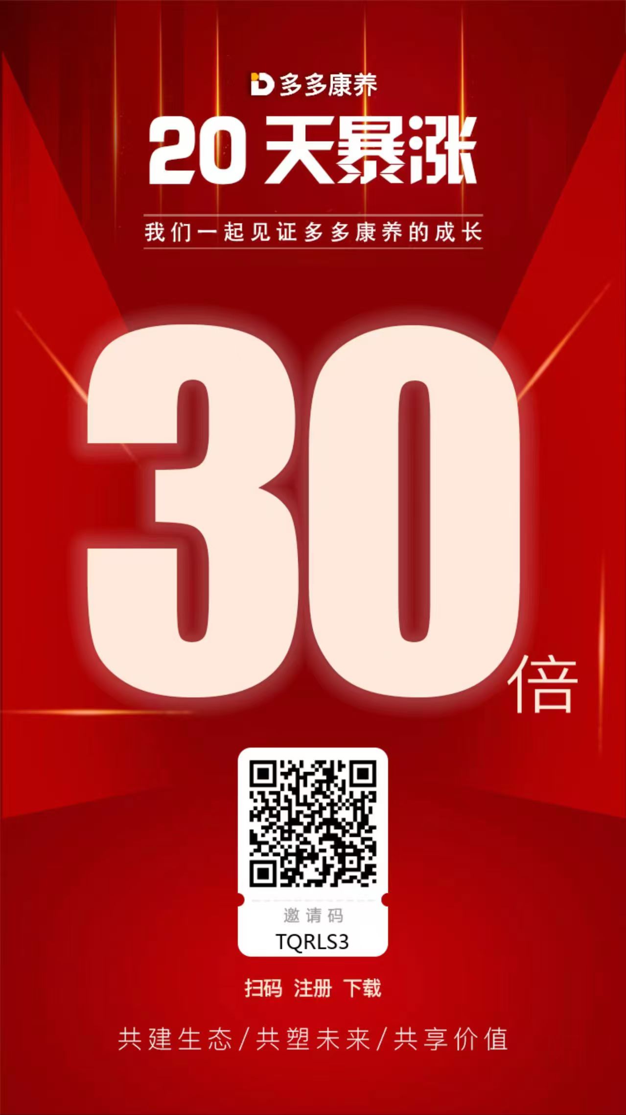 多多康养:每日签到赚积分,收溢一步到位! 多多康养:每日签到赚积分,收溢一步到位!
