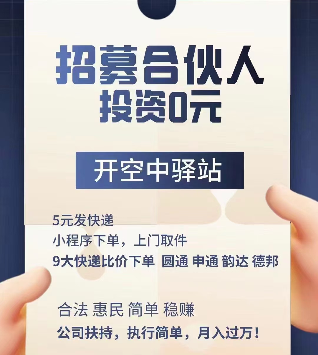 首码:正运通是什么,正运通靠谱吗,为什么选择做正运通 首码:正运通是什么,正运通靠谱吗,为什么选择做正运通