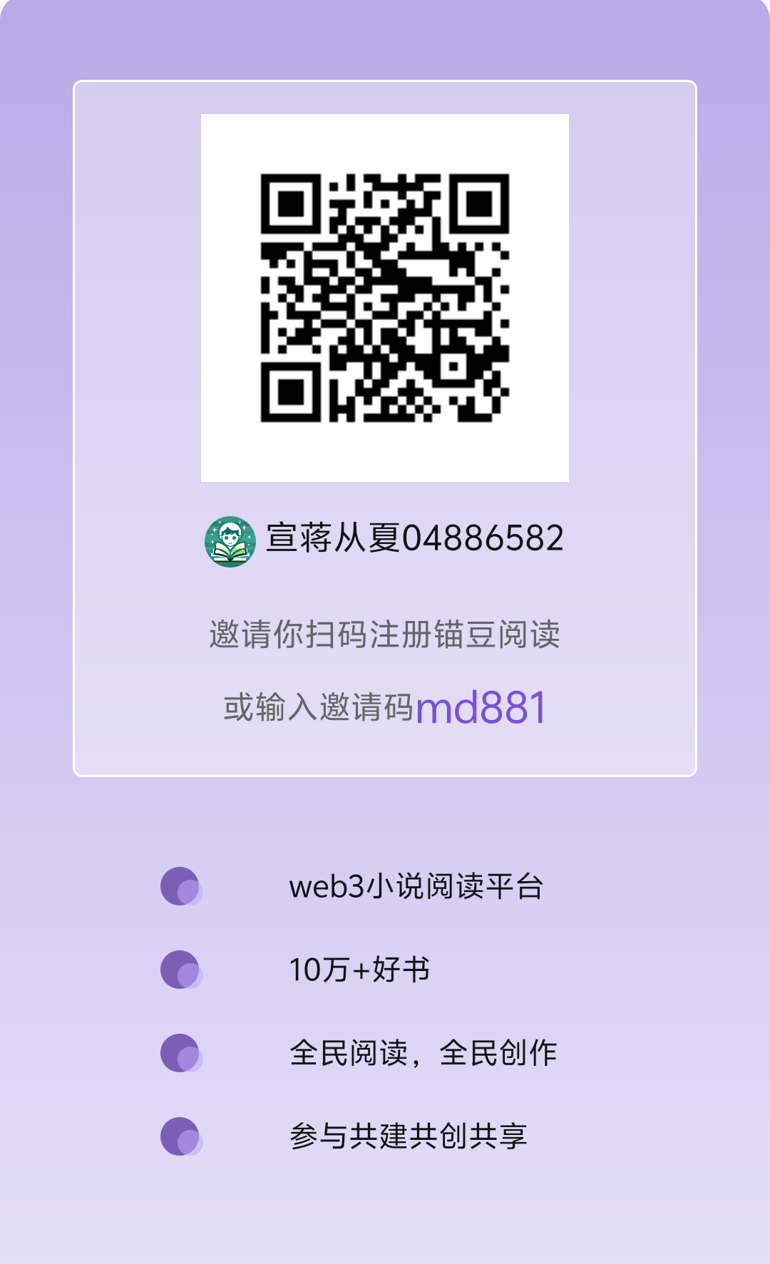 锚豆阅读云籍加一个圈圈加强版,锚豆每月分红 锚豆阅读云籍加一个圈圈加强版,锚豆每月分红