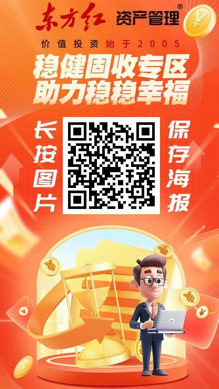 东方红首码新出,**收益,提米秒到 东方红首码新出,**收益,提米秒到