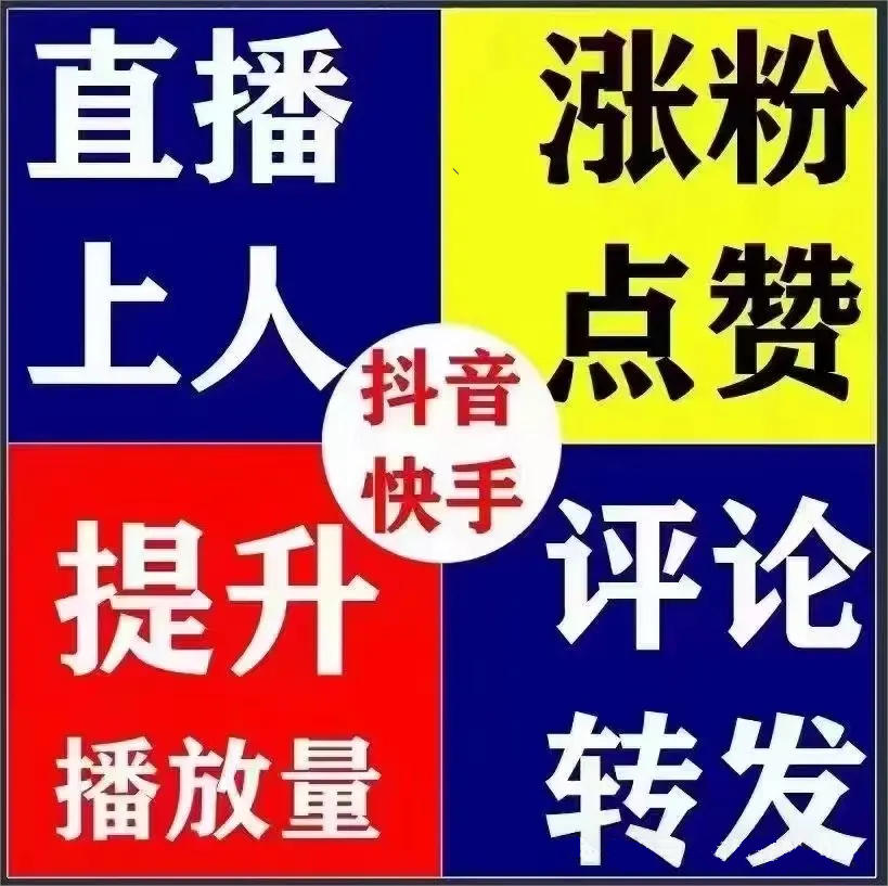 短视频从0到万人直播间：流量密码与爆款技巧，助你轻松上热门，快速抓住风口