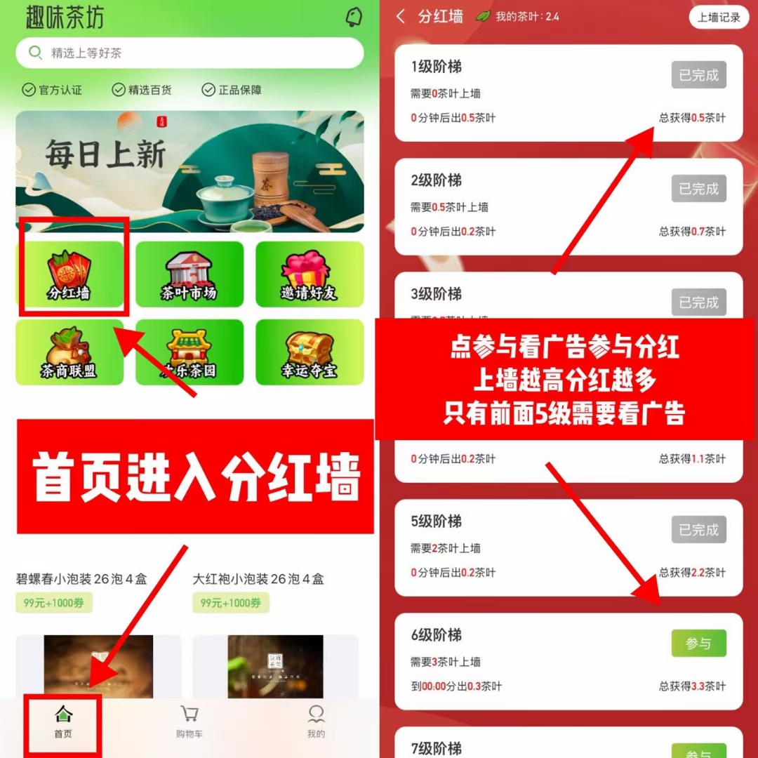 趣味茶坊，全民据点模式，    一天几分钟  1个茶叶=1.5元，