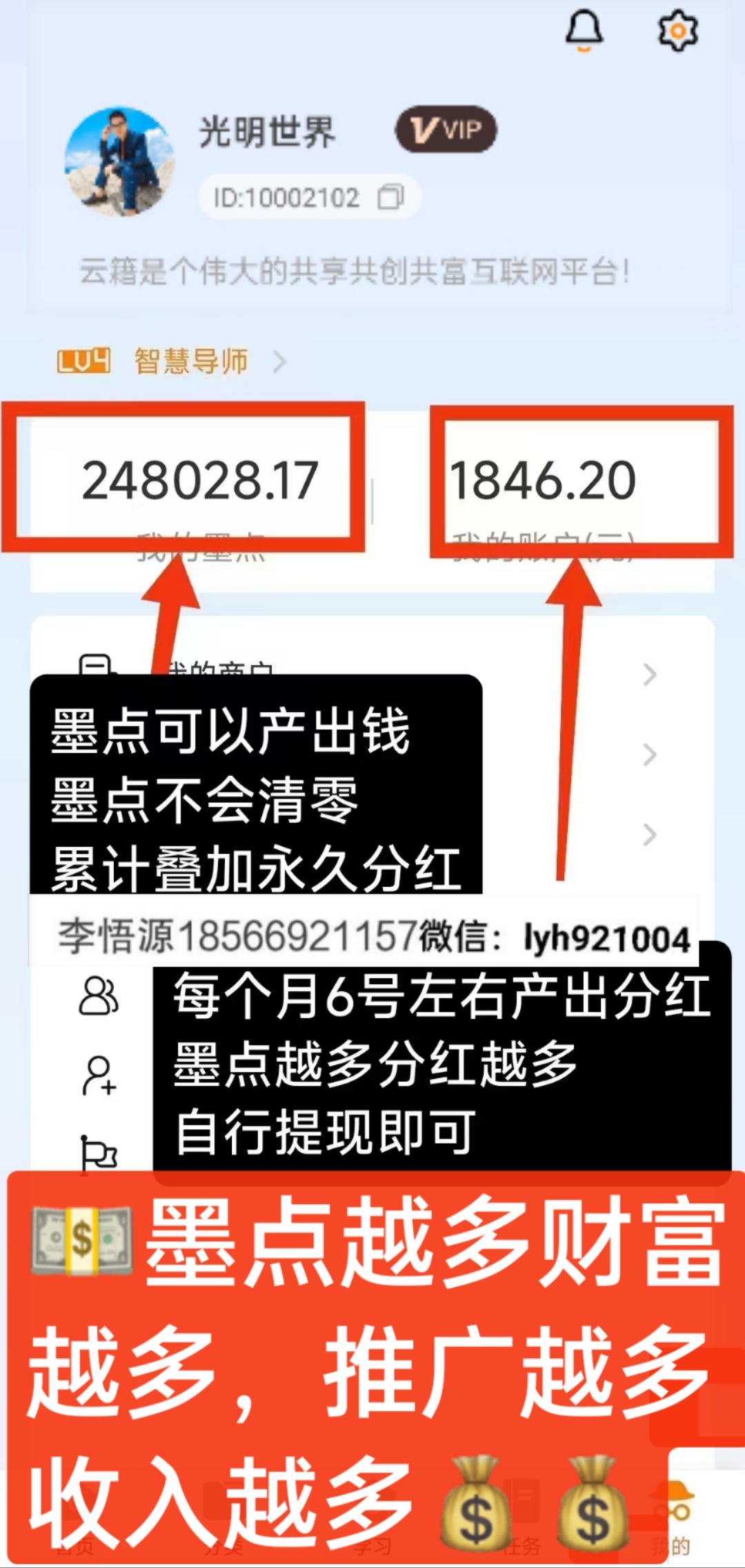 世界首创顶尖商业模式平台70%利润分给你!! 世界首创顶尖商业模式平台70%利润分给你!!