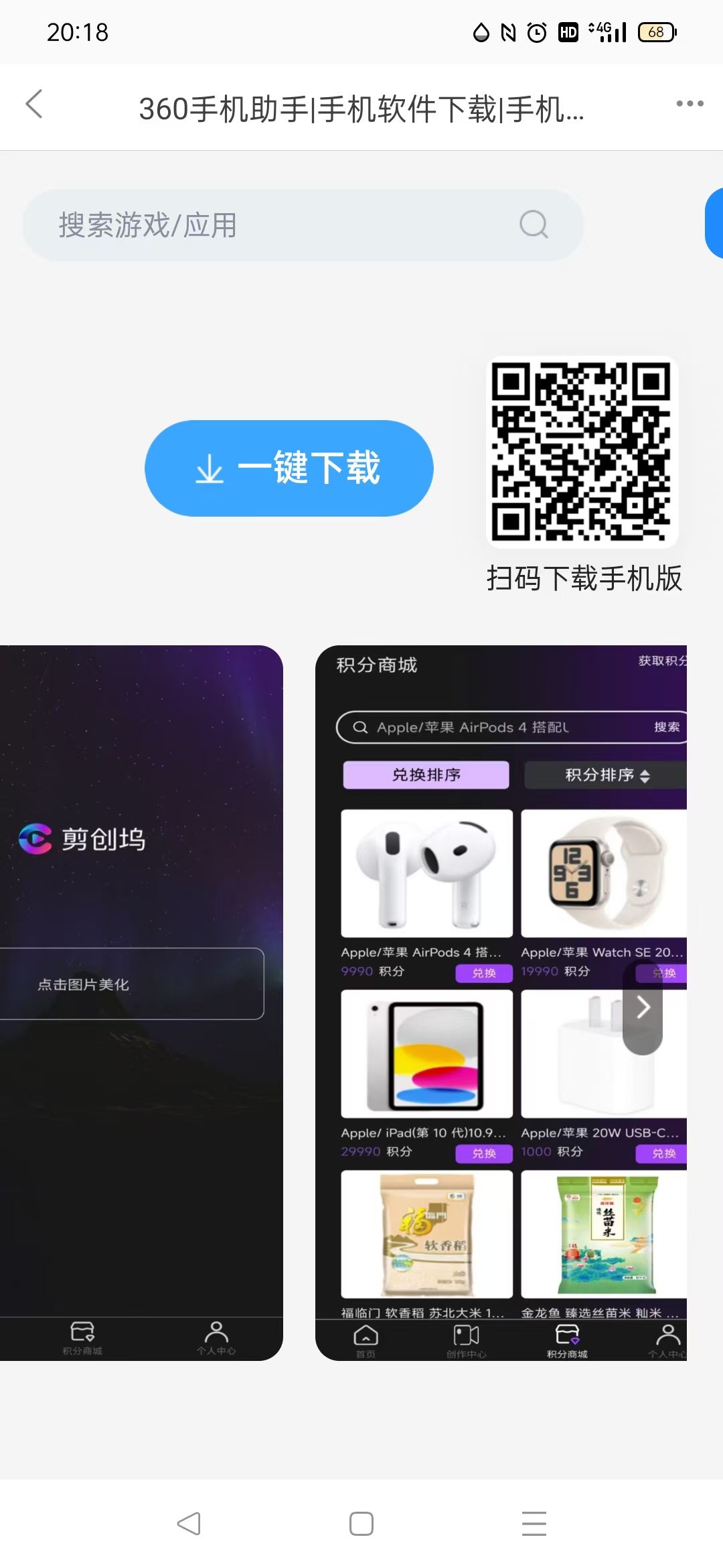 ??剪创坞??注册就送28米，日收益5米