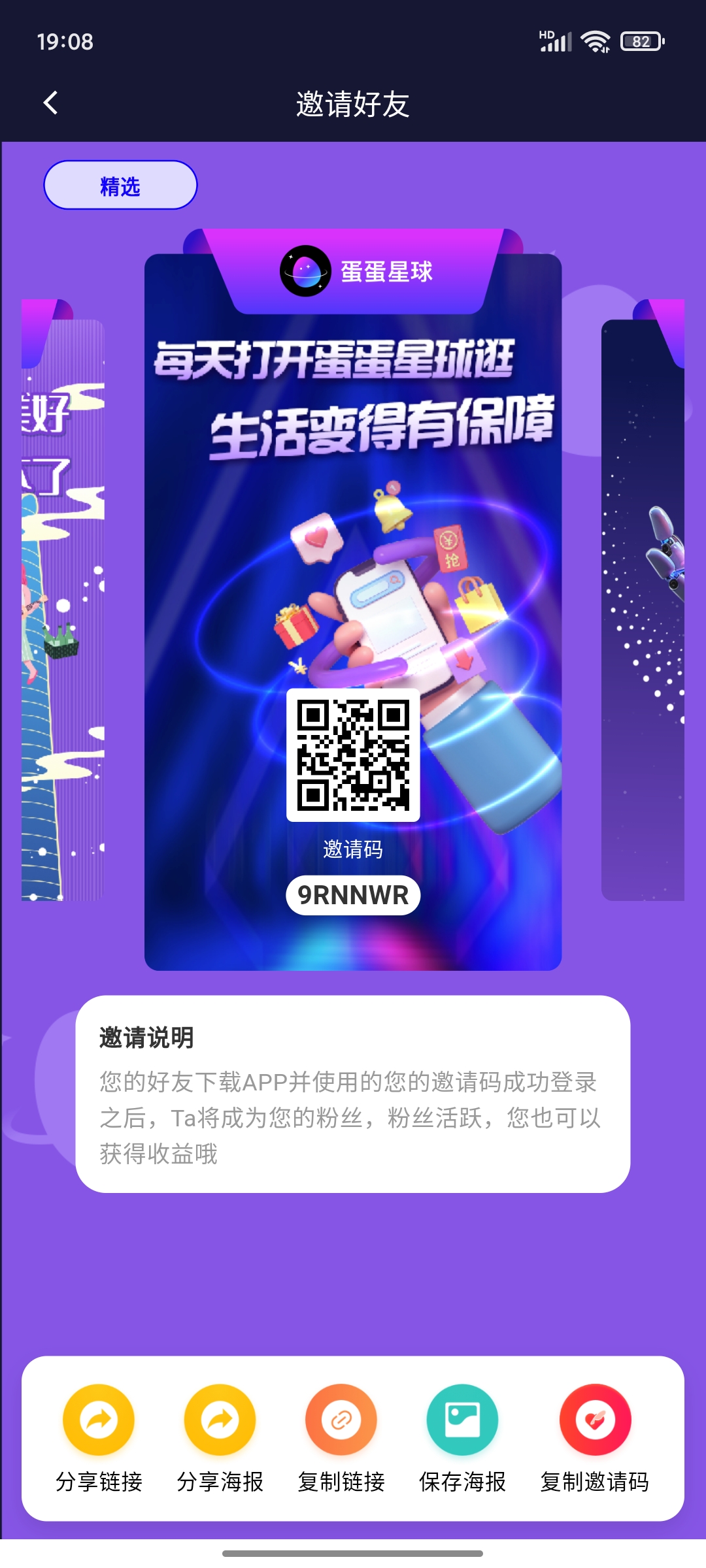 首码-蛋蛋星球，刚出一秒  一个圈圈模式