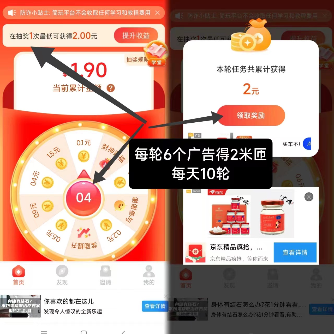 简玩新码刚出:0撸赚,单号日赚15+,无需养机,体现秒到! 简玩新码刚出:0撸赚,单号日赚15+,无需养机,体现秒到!