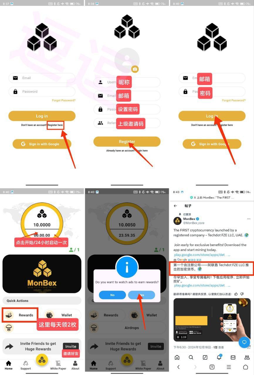  12月份新项目 Mon Bex 总量2.5Yi，2月份开始kyc认证 