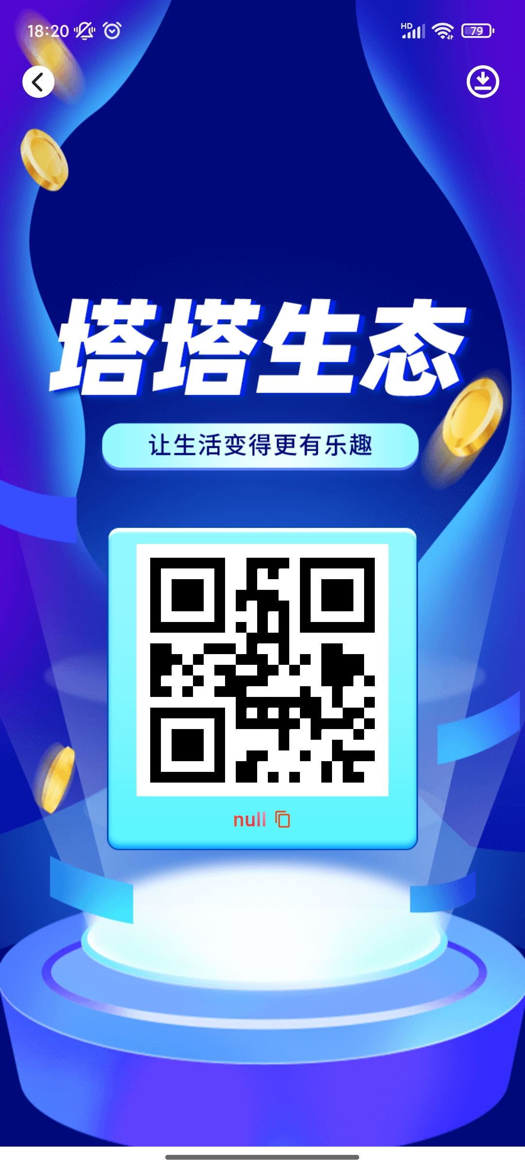 首码塔塔生态  ​超级零撸正式上线，全民剧点模式