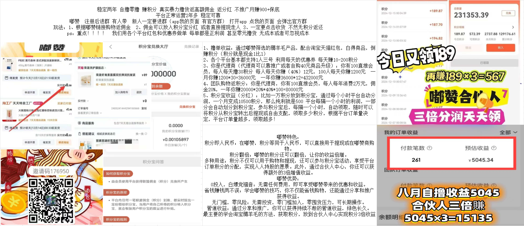稳定两年 零撸高佣金 赚积分 三杯铲出 真实bao力撸货返高额佣金 返分红 不推广月赚900+保底 稳定两年 零撸高佣金 赚积分 三杯铲出 真实bao力撸货返高额佣金 返分红 不推广月赚900+保底