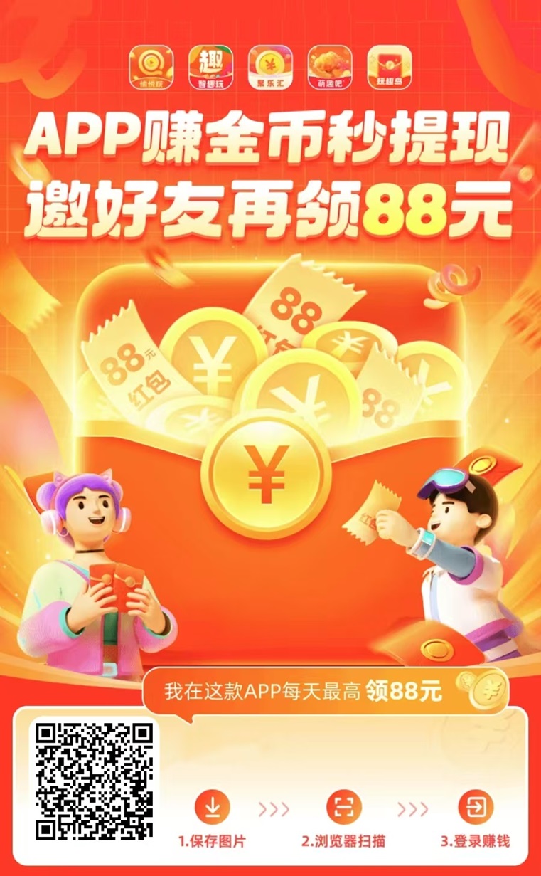 智趣玩app，一个全新的看广告零撸软件，柚趣旗下平台！