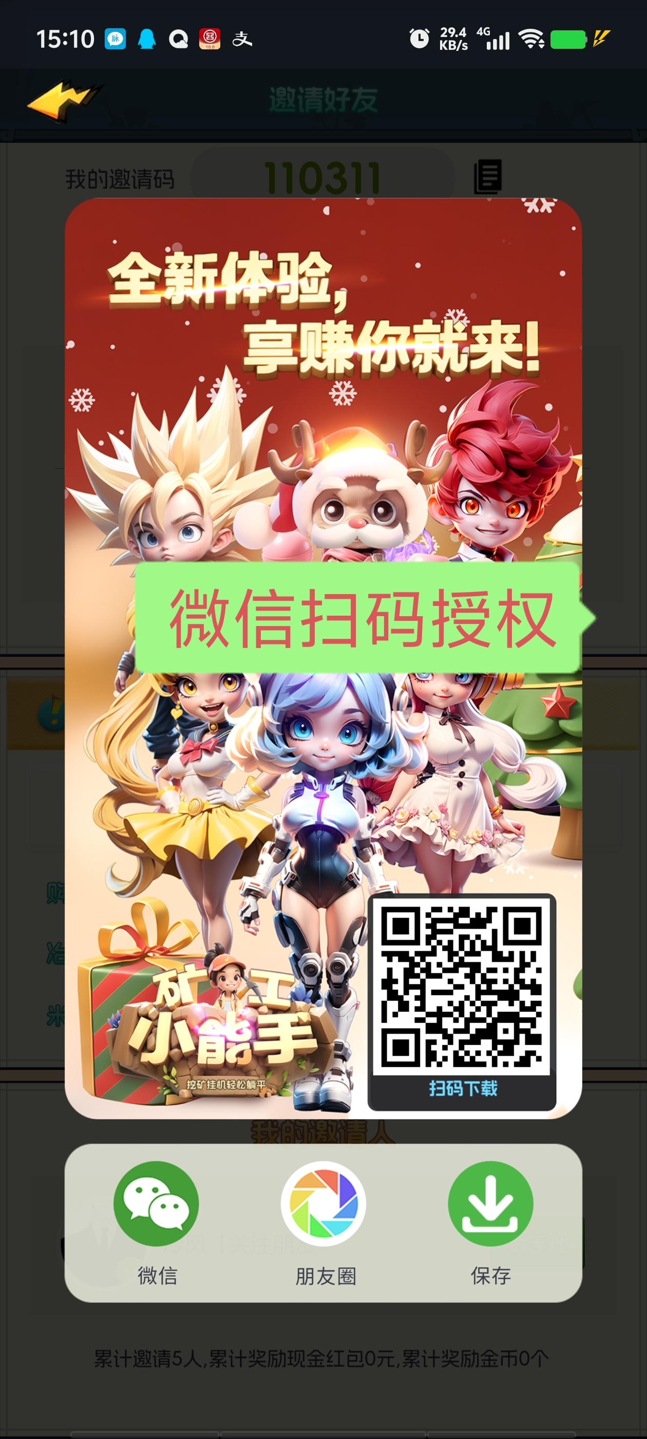 首码K工小能手，高扶持对接团队