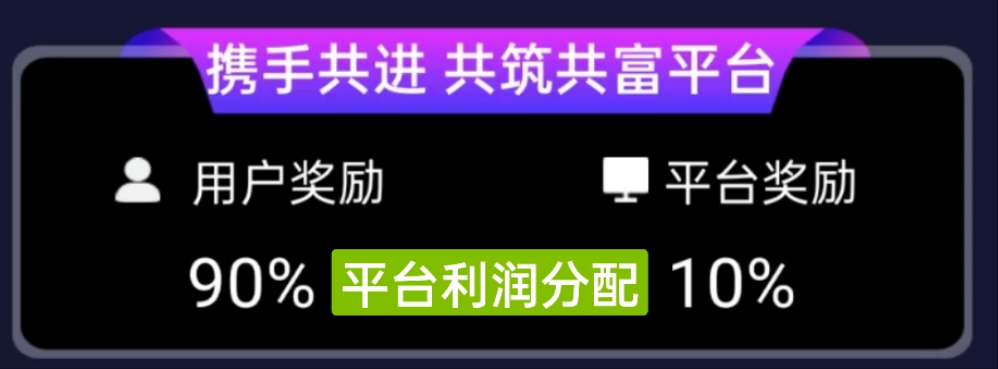抓住即爆富2025首码平台90％利润分配给你！