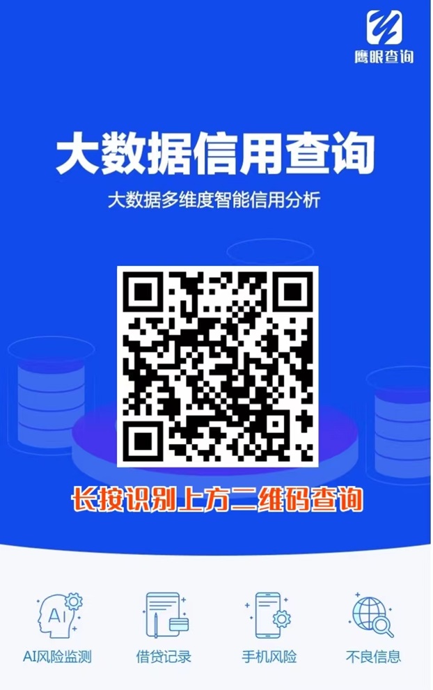 鹰眼查询用户使用教程，通用查询入口！