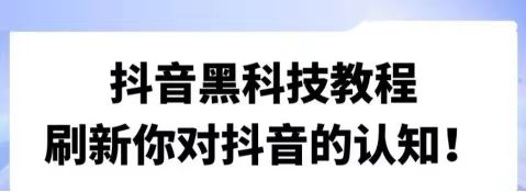 抖音黑科技兵马俑详解【入门必读篇】-首码项目网