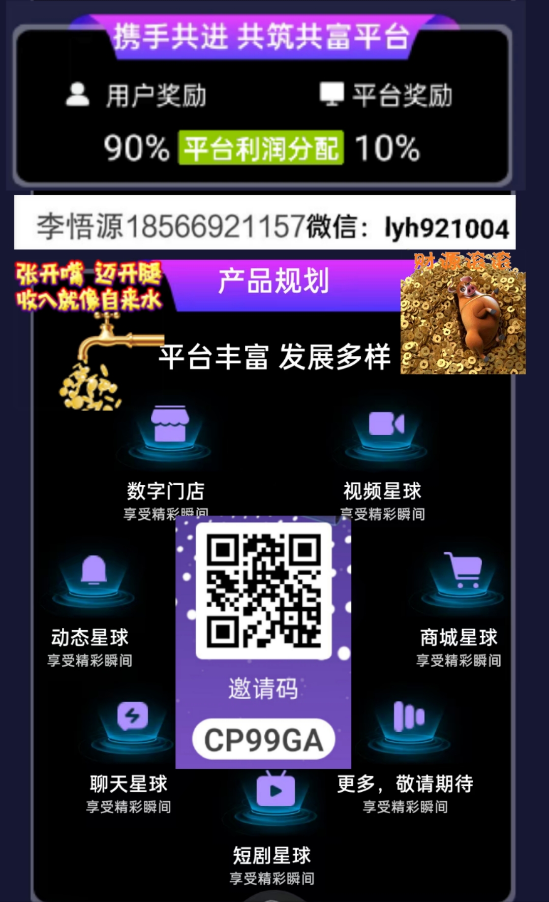wbe3首码推广100人恐怕得赚100万以上！