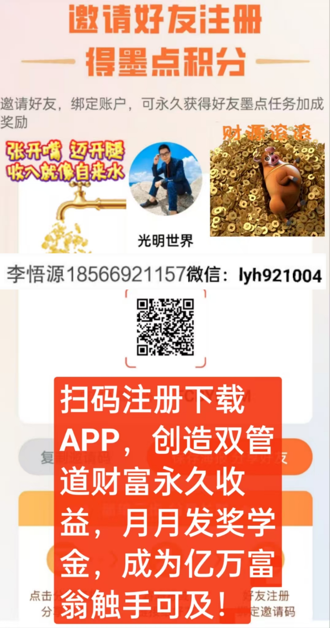 2025首码彻底爆发泼天富贵永久分红！