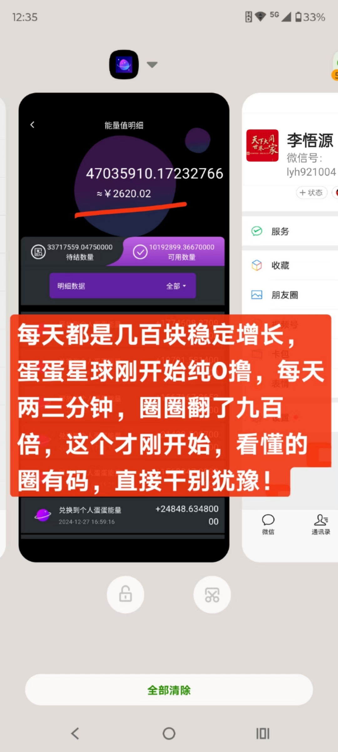 抓住翻身首码秒出超级红利期爆长一千杯起! 抓住翻身首码秒出超级红利期爆长一千杯起!