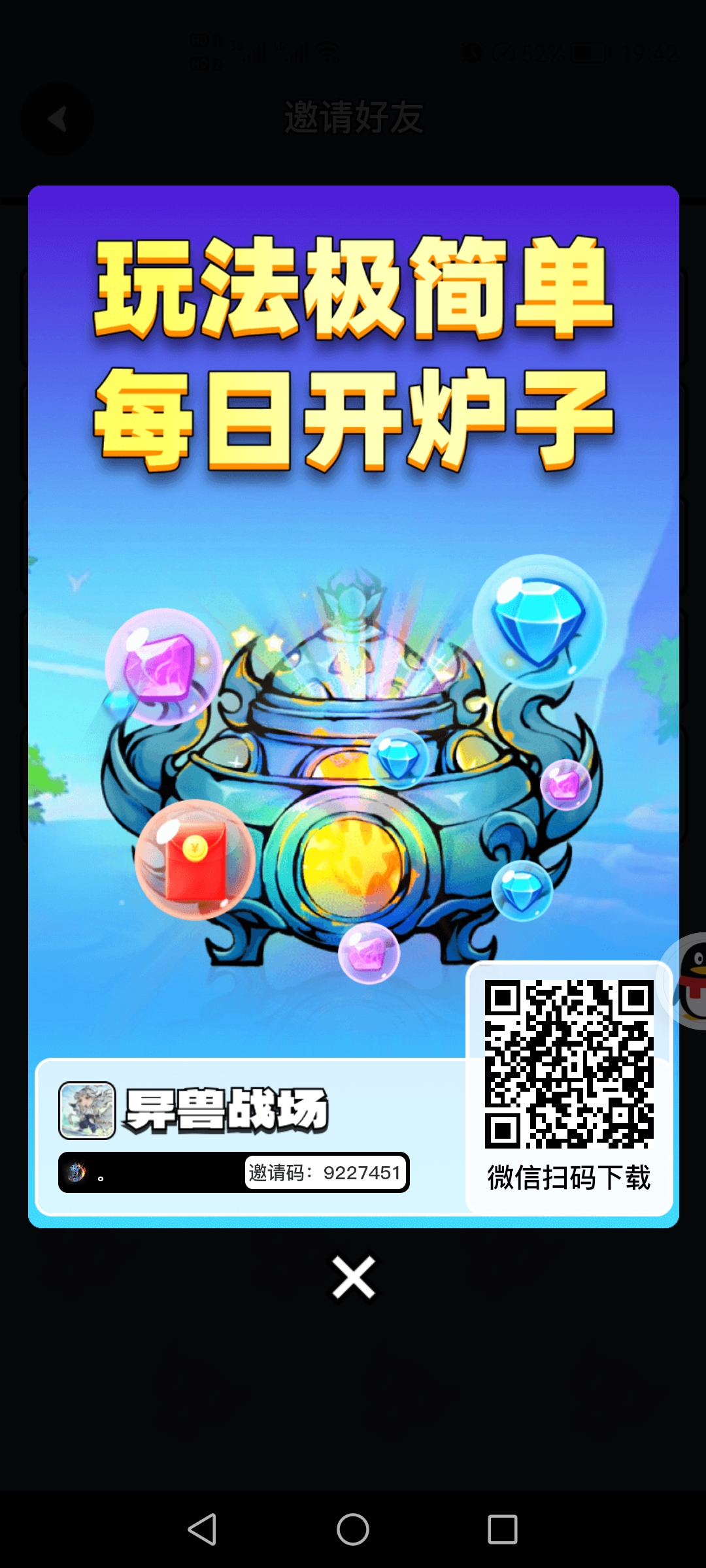 异兽战场首码 异兽战场首码